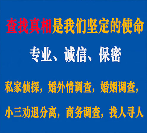 关于米易寻迹调查事务所