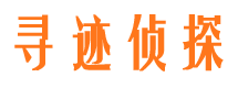 米易市侦探公司